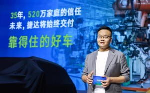 捷達北京車展展新姿：底氣支撐、誠意鋪路、行動開啟電動新程