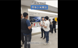 前荣耀CEO赵明亮相小米汽车展台 跨界身影折射智能汽车产业新动向