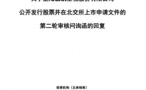 珈凯生物冲刺北交所：田军等三实控人超七成控股，一致行动稳定性引关注