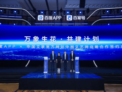 百度APP雙Agent引擎革新升級，搜索體驗躍升，AI生態與創作者共繁榮