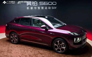 2026北京車展啟幕 廣汽昊鉑S600首發亮相 增程純電雙版本盲訂開啟