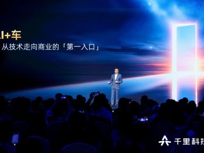 ǧ��Ƽ���AI+����ս�Լ����ܣ�����ͻ�ơ�Ʒ���������ҵ��ͼ�뷢