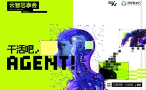 Agent落地企业新趋势：从“能说会道”到“高效交付”的转变