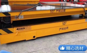 電動平車選購指南：從載重續航到場景適配，助你選對生產好幫手