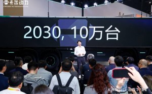 2026北京車展：卡爾動力發布新戰略 引領L4自動駕駛貨運邁向萬臺新紀元