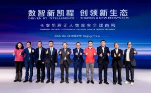 2026北京車展：長安凱程Robovan亮相 以硬核技術引領無人物流新篇章