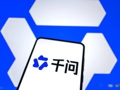 小酒窩登場：阿里C端AI破局戰，與豆包爭搶用戶生活入口主導權