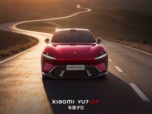 雷軍官宣小米YU7 GT 5月登場 歐研領銜 寶馬保時捷團隊打造性能猛獸