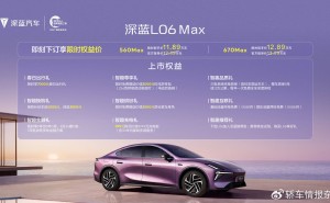 2026北京車展：深藍汽車全系明星車型閃耀登場 L06 Max引領科技出行新潮流