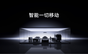 卓馭科技發布原生多模態基礎模型 引領智能移動新潮流 開啟萬物自主移動新篇