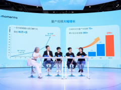 Momenta量產車輛規模已超80萬臺 40天內即可完成10萬臺交付