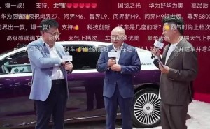 華為余承東劇透尊界新車：150萬至200萬級“高定”款，6月下旬將亮相