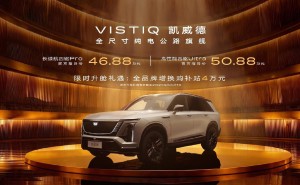 凱迪拉克凱威德入局高端純電市場 本土化適配能否突圍新勢力圍堵？