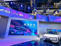 北京車展商湯絕影亮劍：以創新技術引領智能汽車駛向超級智能體新未來