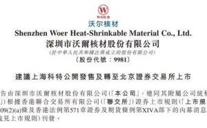 上海科特拟转战北交所IPO：2025年营收增长利润下滑 董事长胡平身兼多职