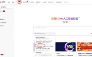 国家超算互联网限时免费开放DeepSeek-V4对话 开启百万上下文普惠新篇