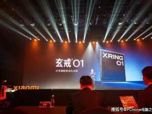 雷軍官宣小米自研3nm玄戒O1芯片出貨量破百萬，將拓展至汽車等多領域