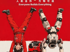 B站首屆AI造物聯賽啟幕 無門檻賽季制助力AI產品孵化與共創