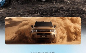 廣汽星源插混技術亮相車展 傳祺越7與向往E8 PHEV首發 性能油耗雙優