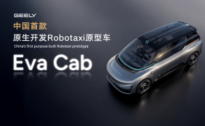 北京車展吉利Eva Cab亮相：全域AI2.0技術引領智能出行新未來