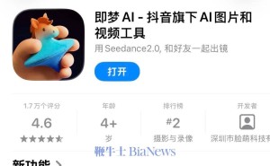 字节即梦新Logo暗藏玄机 回应阿里快乐马灰测 互促共进用户得利