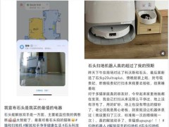 石頭科技：以技術普惠破局，用誠意產品鋪就全球清潔賽道領跑之路