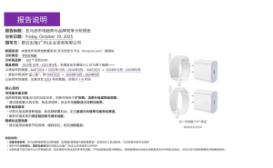 手机充电器美国市场新动态：中国卖家崛起，中端市场成新增长点