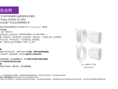 手機充電器美國市場新動態：中國賣家崛起，中端市場成新增長點