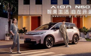 埃安N60上市：10.68萬起售，以高配低價讓年輕人暢享頂級智駕