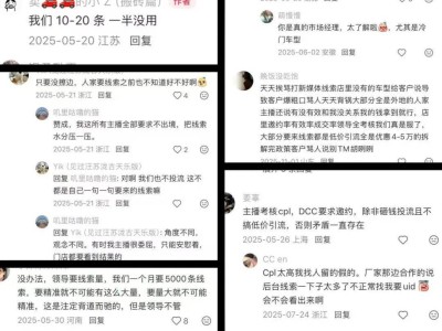 汽车直播生态：主播“出逃”背后，高压力与行业大势的碰撞与博弈