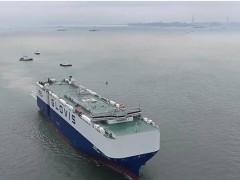 全球首艘万车级双燃料汽车运输船交付 国产化建造技术领跑全球