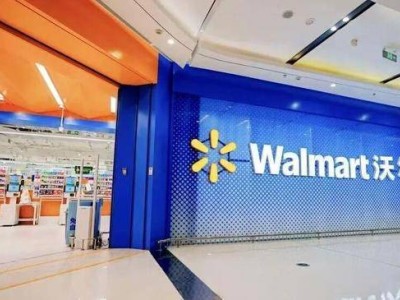 沃尔玛大卖场焕新升级：百店改造加速，全渠道增长引擎轰鸣