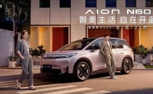 10.68萬起！埃安N60攜滿配登場，智駕新體驗開啟國民出行新選擇