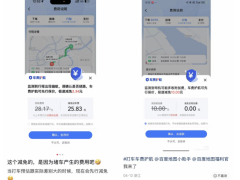 百度地圖“車費護航”上線：自動識別繞路多收費，讓用戶打車更安心省心