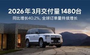 坚守长期主义不随波逐流 极石豪华SUV3月交付1480台 稳健前行展实力