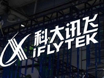 科大讯飞一季度营收52.74亿 B端C端增长强劲 平台大模型调用量同比增超42倍