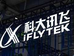 科大讯飞一季度营收52.74亿 B端C端增长强劲 平台大模型调用量同比增超42倍