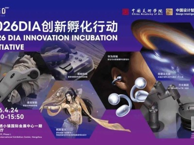 六家科创企业齐聚DIA创新孵化行动 发布前沿命题激发创新活力