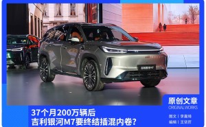 吉利銀河M7：以技術破局，重塑10-15萬電混SUV價值新標桿