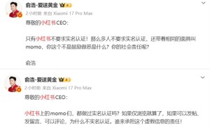 追觅俞浩三问小红书CEO：匿名机制下虚假信息谁担责？