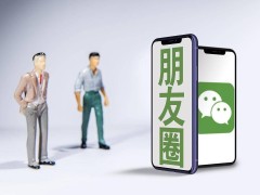 微信朋友圈改版引熱議：用戶習慣與創新變革間的微妙博弈