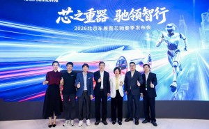 芯馳科技戰略進階：汽車芯片領航，跨界布局具身智能新賽道