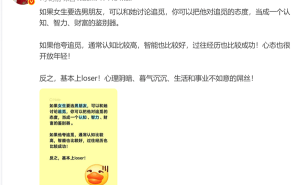 追觅CEO俞浩新观点：从对追觅态度看男友 认可者优秀不认可或为loser