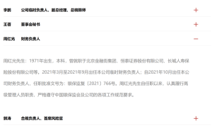 财务背景掌舵者周红光上任，君康人寿“算账式”治理新阶段启幕