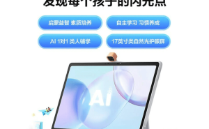 科大讯飞学习机怎么选？7款热门型号实测解析，帮你精准匹配孩子学习需求！