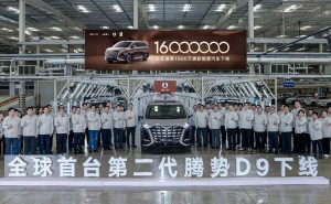 比亞迪第1600萬輛下線！第二代騰勢D9攜長續航閃充等黑科技亮相