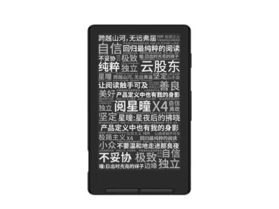 阅星曈获累计五轮超亿元融资，AI超便携电子纸打造手机副屏新生态