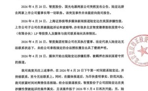 55岁陆宏达涉刑案被羁押 此前一周刚辞任两家上市公司董事长职务