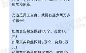 追觅CEO新举措：全员开通账号推产品，设粉丝奖励机制引关注