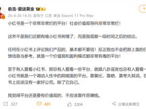 追觅CEO动员员工多平台宣传产品 粉丝达特定数量可获万元奖金